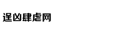 广告周CMO谈与网易战略合作